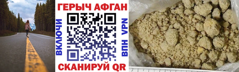 Героин VHQ  Сертолово 