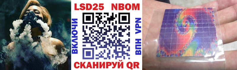 Марки 25I-NBOMe 1,8мг Сертолово